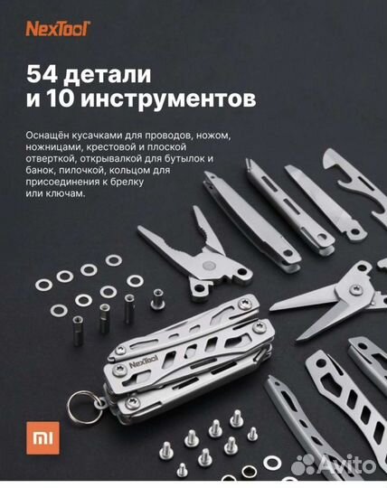 Мультитул, многофункциональный карманный нож