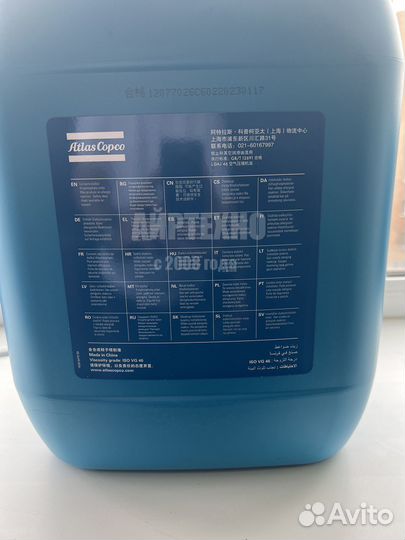 Компрессорное масло Atlas Copco Xtend Duty Fluid