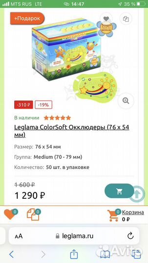 Окклюдеры детские