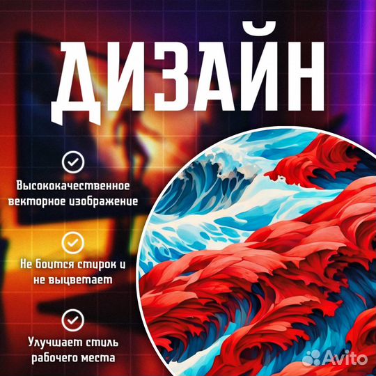 Игровой коврик для мыши 50х45см SeaWave Большой