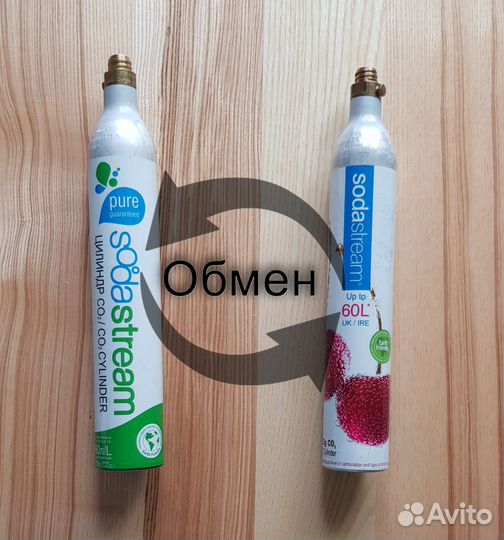 Обмен баллонов Sodastream и Home Bar