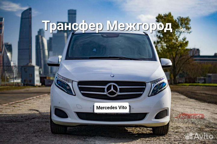 Трансфер Межгород Москва Краснодар Сочи Крым Анапа