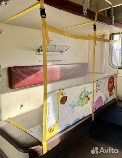 Сетка манеж для поезда