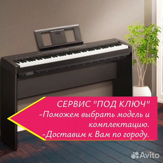 Цифровое пианино аренда / продажа