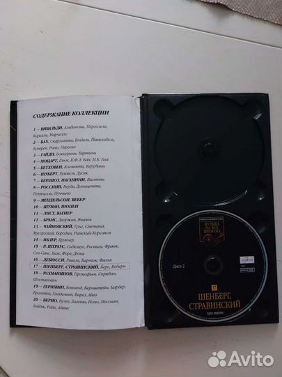 Диск CD Музыка на все времена