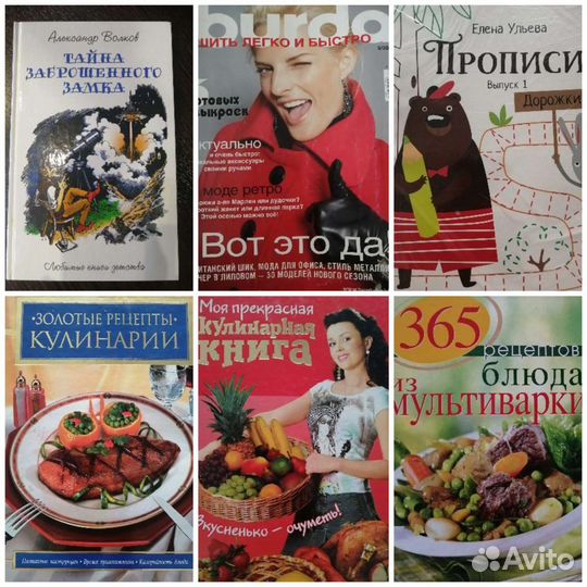 Книги и журналы