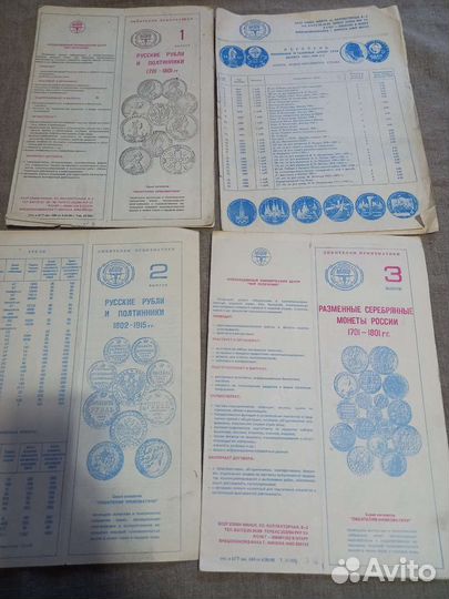 Нумизматика марки монеты книги СССР советские