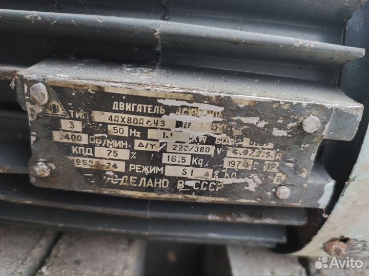 Электродвигатель асинхронный бу