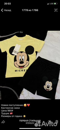 Детский костюм