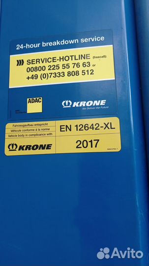 Полуприцеп шторный Krone SD, 2017