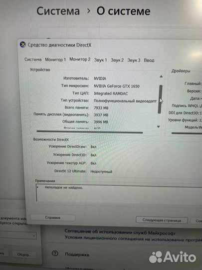 Игровой Lenovo core i5-10300H/GTX 1650 4GB