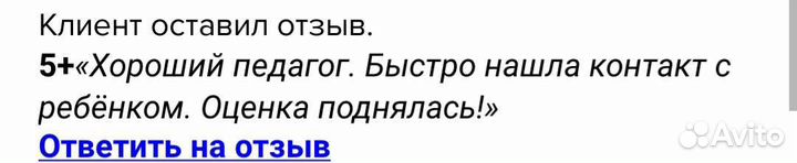 Репетитор по математике