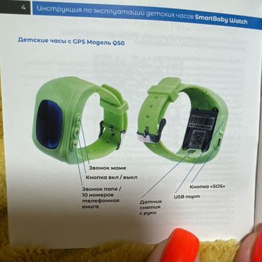 Смарт-часы SMART baby watch q50