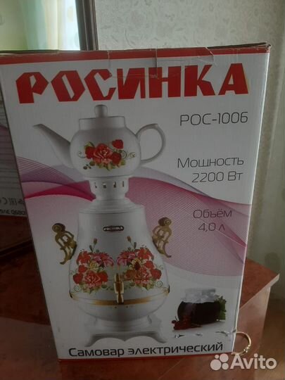 Самовар росинка