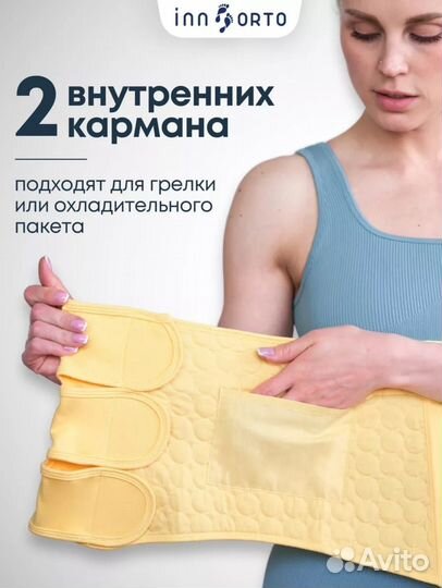 Бандаж послеродовой и послеоперационный