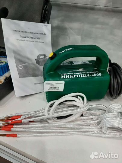 Индукционный Нагреватель Микроша-2000