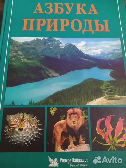 Набор дестких энциклопедий