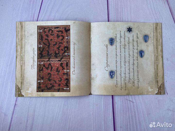 Настольная игра квест