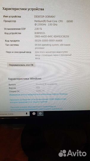 Настольный пк