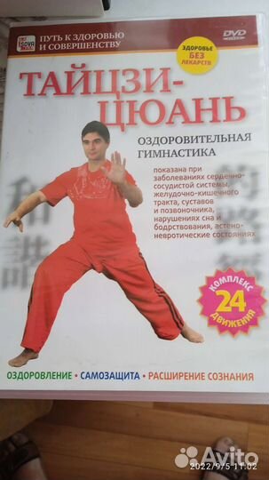Диск новый.Упражнеия
