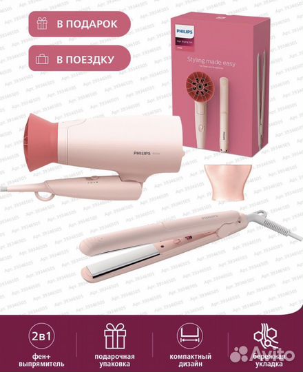 Фен Philips (новый)