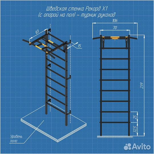 Шведская стенка Рекорд Х3 с опорой на пол - турник