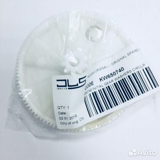 Шестерня для мясорубки Kenwood