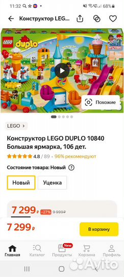 Lego duplo пакетом