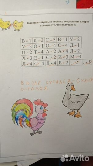 Репетитор начальных классов онлайн