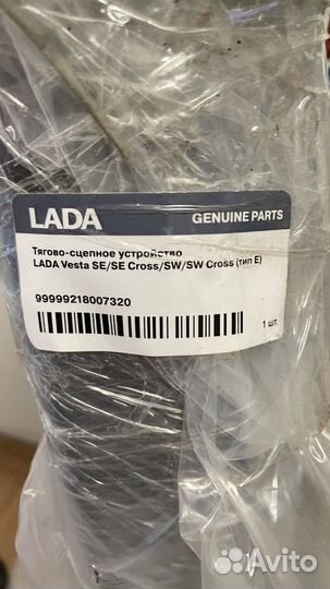 LADA genuine paris Тягово-сцепное устройство LADA