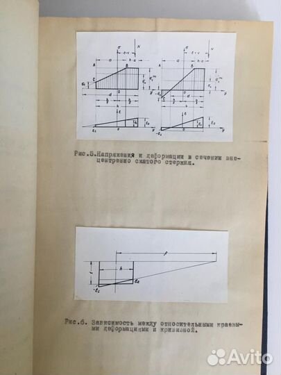 Инженер Шаляпин. В. А. Диссертация 1986г