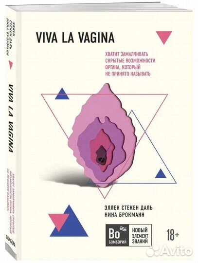 Книги (устала уставать, viva la vagina)