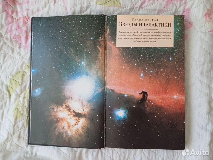 Энциклопедия Звезды и планеты 1998