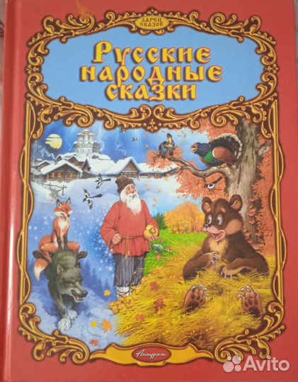 Книга детская