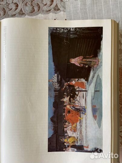 Книга искусство
