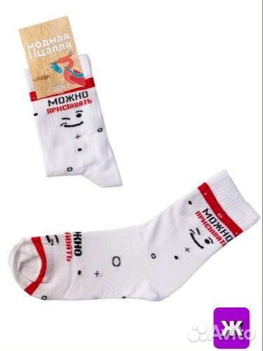 Носки с прикольными надписями в ассортименте