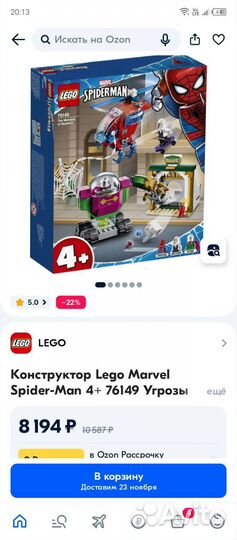 Конструктор Lego Marvel Spider-Man 4+ 76149