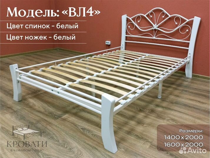 Кровати в кованом стиле