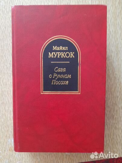 Шедевры фантастики