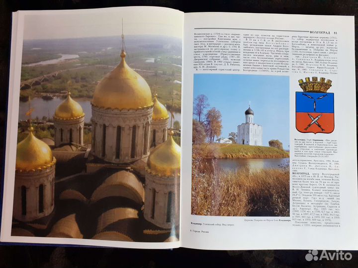 Энциклопедия 