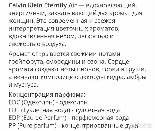 Calvin Klein Eternity Air женский парфюм EDP