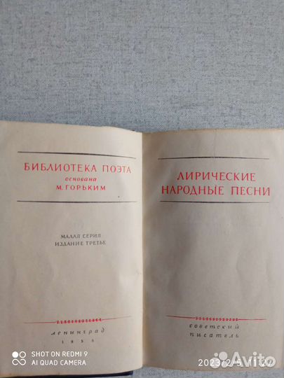 Антиквариат. Лирические народные песни