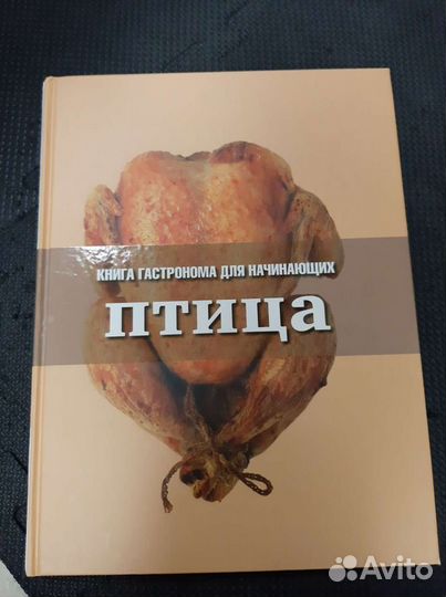 Кулинарная книга о птице