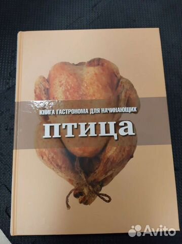Кулинарная книга о птице