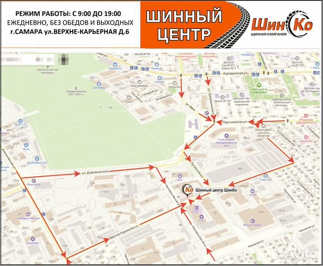 Выкуп шин дисков колпаков