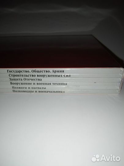 История Российск. Армии Сборник из 6 кн.(в пленке)