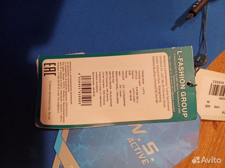 Лыжные брюки