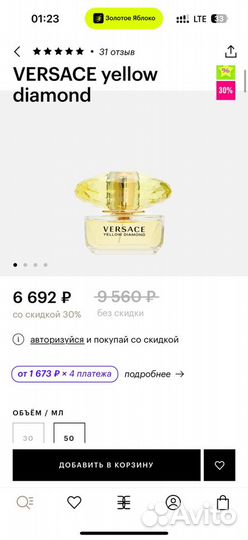 Versace yellow diamond