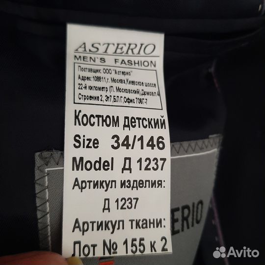 Продам школьный пиджак на мальчика