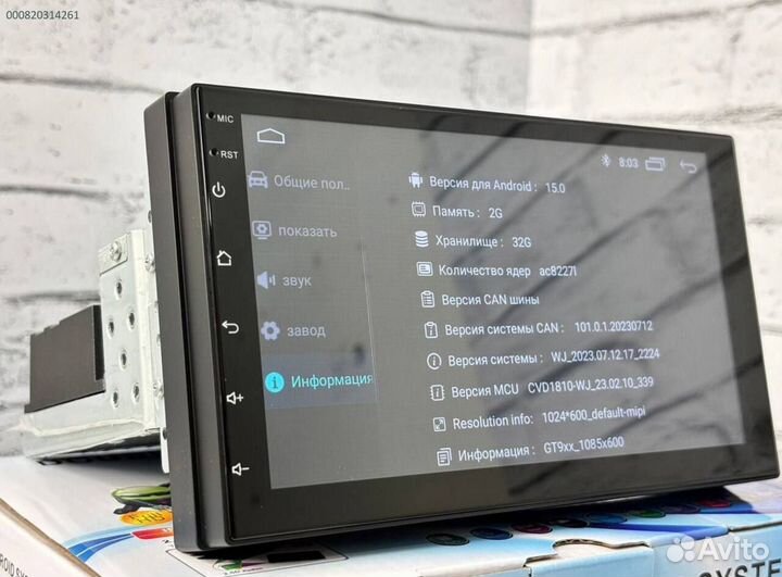 Магнитола 1Din 7дюймов 8ядер (Арт.11762)